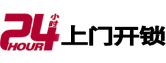 张家川24小时上门开锁公司